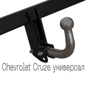 Фаркоп съемный на 2 болта - Chevrolet Cruze Универсал 2012-2015