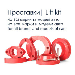 Комплект проставок 20 мм Daihatsu (1006-15-201/20)