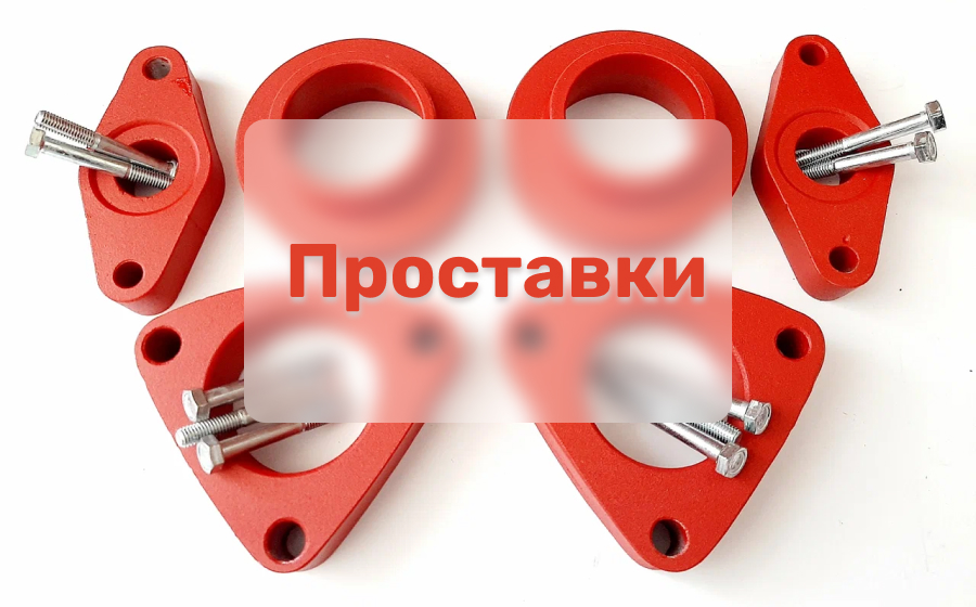 Как выбрать проставки для авто: советы и рекомендации
