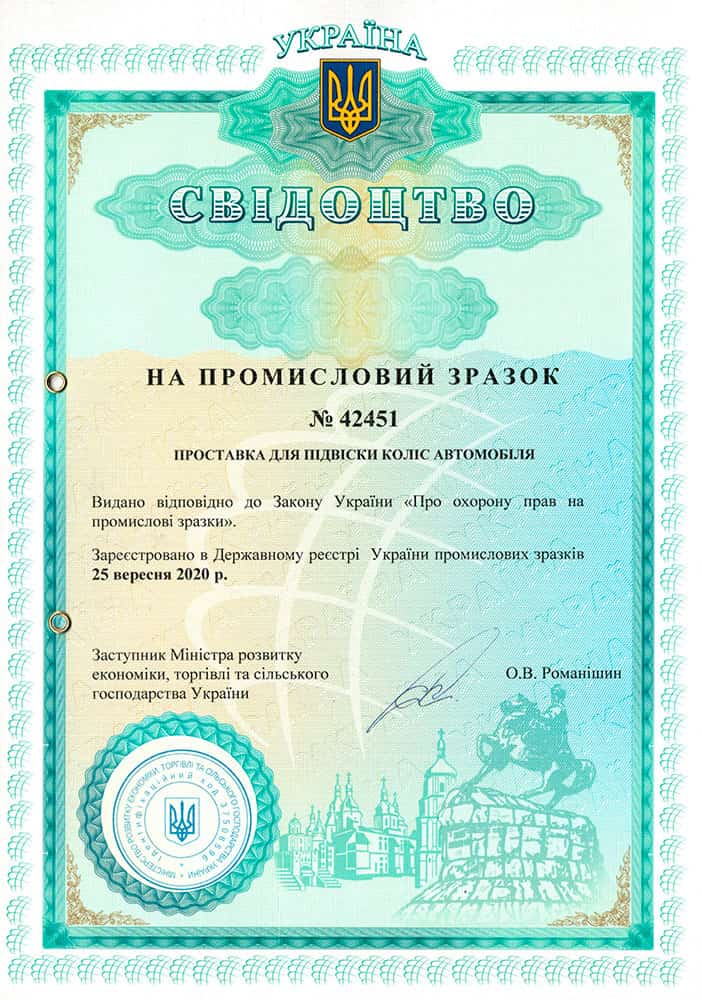 свидетельство на промышленный образец №42451 проставка для подвески колес автомобиля