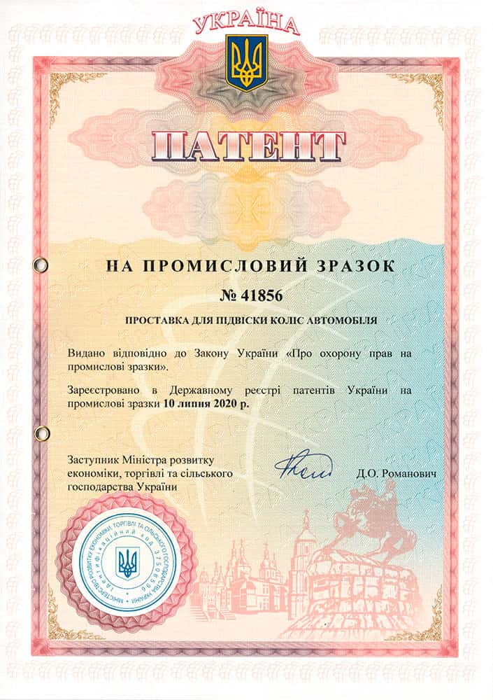 патент на промышленный образец №48156 проставка для подвески колес автомобиля