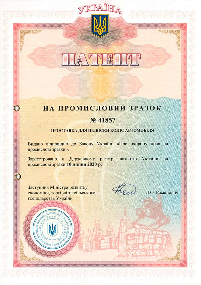 патент на промышленный образец №48157 проставка для подвески колес автомобиля