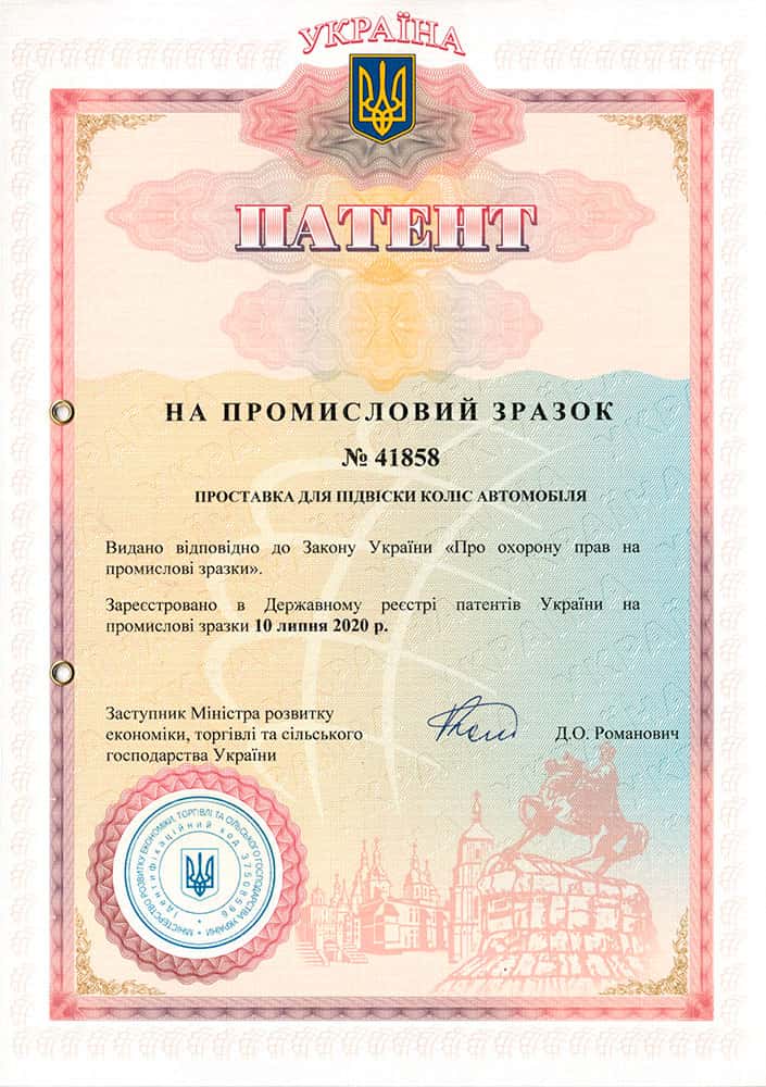 патент на промышленный образец №48158 проставка для подвески колес автомобиля