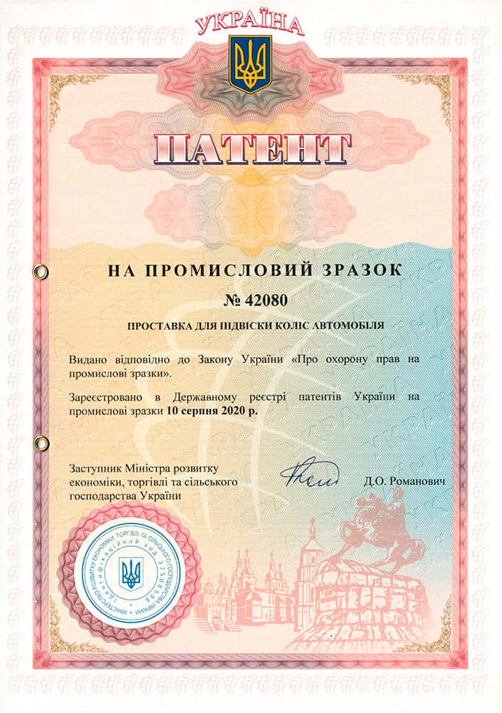 патент на промышленный образец №42080 проставка для подвески колес автомобиля