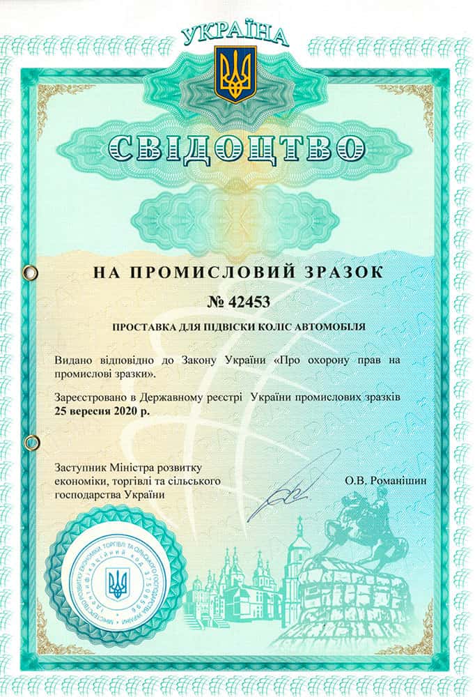 свидетельство на промышленный образец №42453 проставка для подвески колес автомобиля